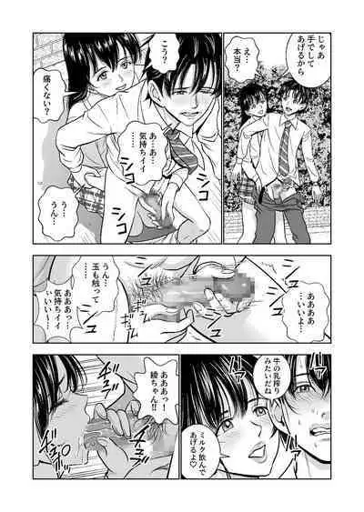 Haru Kurabe Soushuuhen~