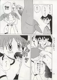 [St. Rio (Kouenji Rei)] Azmanga Nisshi 4 (Azumanga Daioh)
