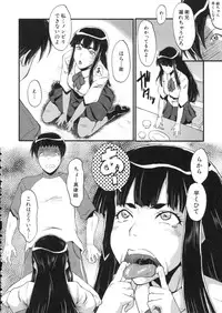 [SINK] Haha wa Buzama ni Koshi o Furu ~Gogo no Seibo-tachi~