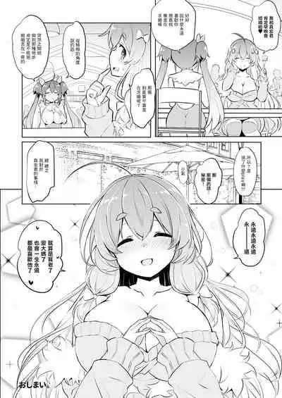 Kirishima na Yuka wa M Mesu Datta!!