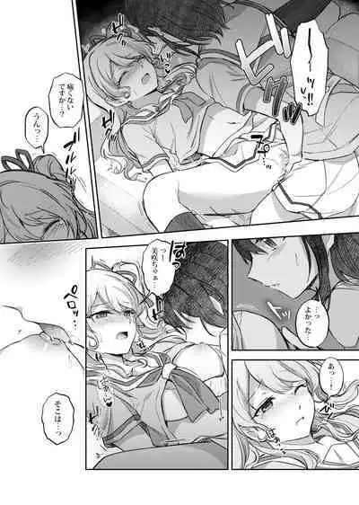 Sono Koe wa Atashi ni Kiku