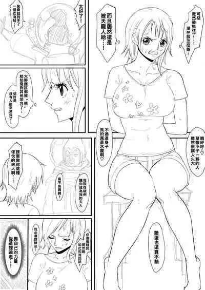 Nami Manga to Iroiro