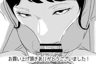 Akogare no Senpai ni