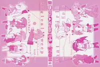 [Ooishi Chuuni] What A Girl!!!