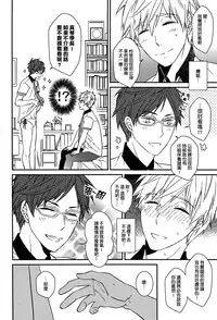 (CWT36) [007] MakoRei Kikan #02 (Free!) [Chinese]