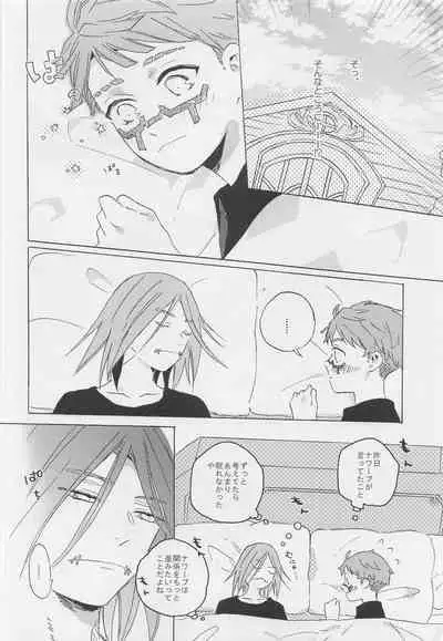 Kimi no Yasashii Yubi