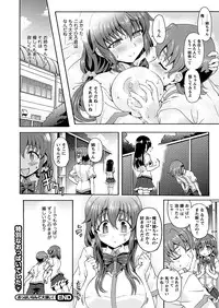 Comic Prism Vol 3 2011 SUMMER