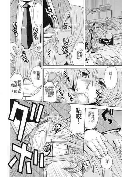 Saint Kangoku Gakuen 3