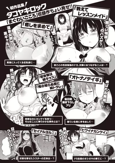 WEEKLY Kairakuten 2022 No.07