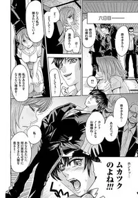 [Kaneyama Shin] Hitozuma Chigoku [Digital]