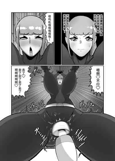 彼氏持ちJK戦闘員『三葉』