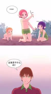 [Rozer] 我统治的世界(A World that I Rule) Ch.1-16 [Chinese]