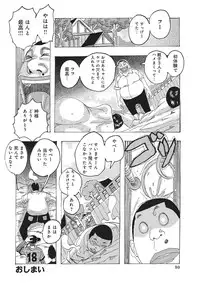 [Jeanne DA'ck] Toukai no Kotou PuriPuri [Digital]