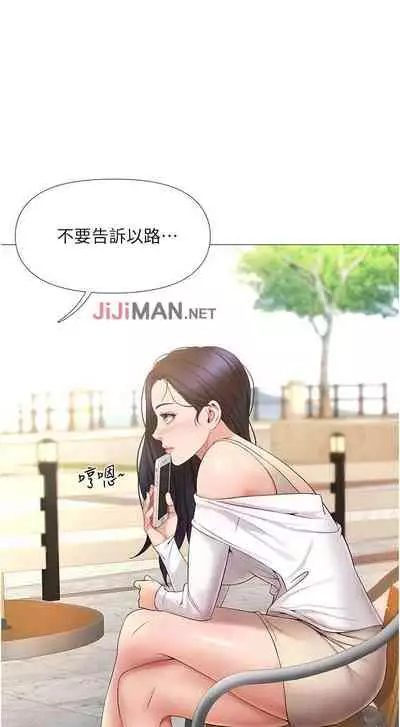 【周一连载】女儿闺蜜都归ME（作者：推亮&色皮林） 第1~35话