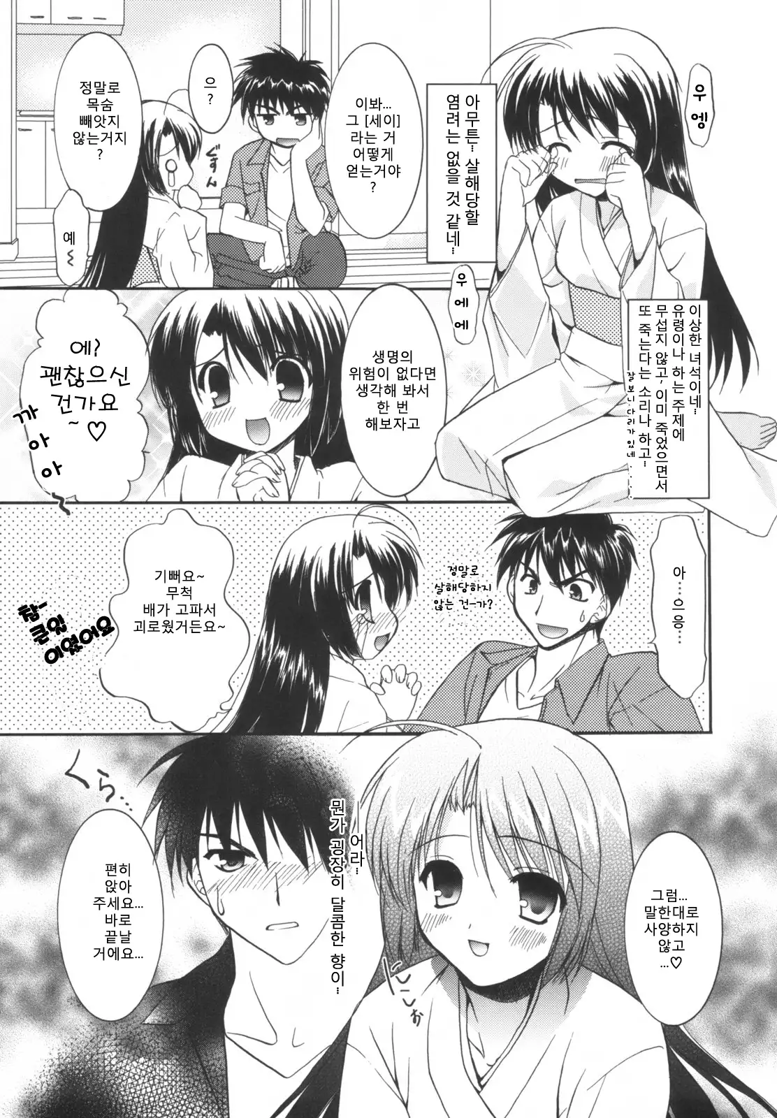 Precious Shokai Genteiban