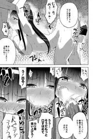 [Mask the J] Shiko-Hajime [Digital]