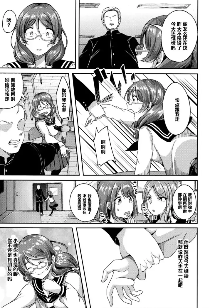 花さく桃（Chinese）