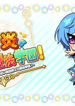 More! Conceived! Flame boobs different world erotic magic school!