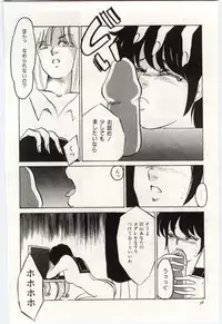 [Umino Yayoi] Seifuku no Ori -Anata no Tame ni-