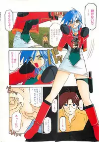 [Sanbun Kyoden] Egao no Subete...