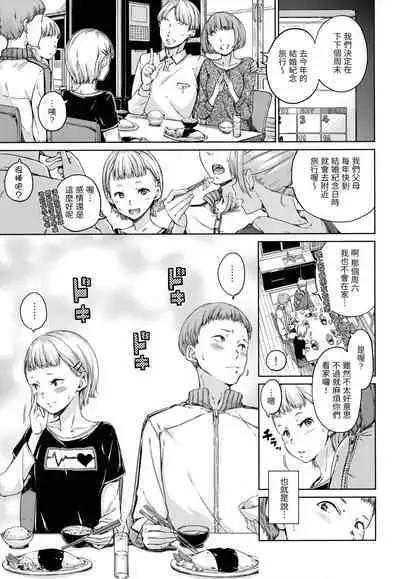 Hamao] Chocolate 濃情巧克力 [Chinese] [Digital]