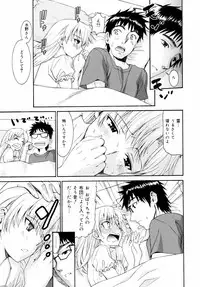 [Enomoto Heights] Yanagida-kun to Mizuno-san 2