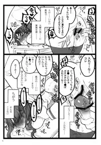 (COMIC1☆4) [Keumaya (Inoue Junichi)] Walpurgisnacht 4 (Fate / stay night)