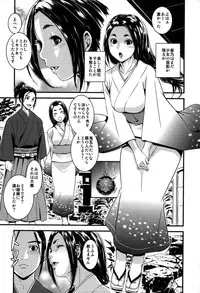 [Sisei Tokei] Yome Nie