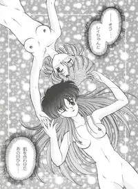 [Anthology] From the Moon 3 (Bishoujo Senshi Sailor Moon)
