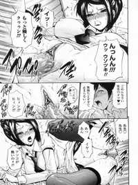 [Nishikawa Kou] Otome Sensei