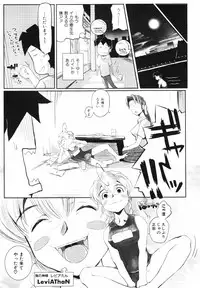 [Kirie Masanobu] Leviathan