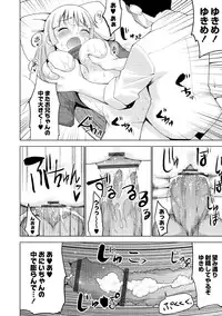 [Mask the J] Shiko-Hajime [Digital]