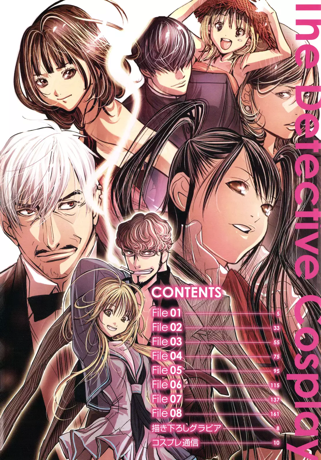 Cosplay Tantei - The Detective Cosplay