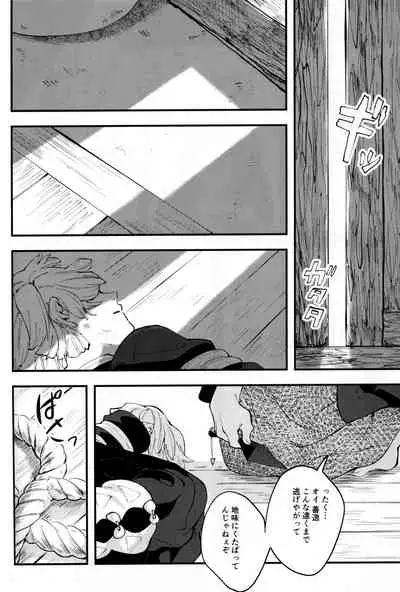 (CCTokyo144) [Pigeon (Fujibato Yoyo)] Shuurai (Kimetsu no Yaiba)