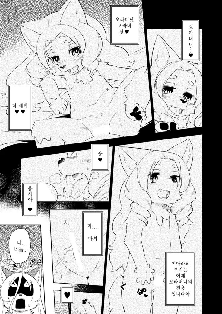 Hyaku-nen Majo no Shiro