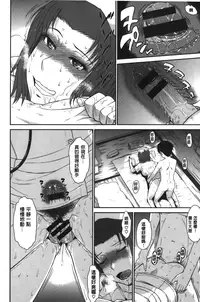 [Tsukino Jyogi] Boku no Yayoi-san | 我愛的彌生小姐 [Chinese]