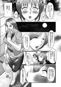 [Fuusen Club] Boshi no Susume [Digital]