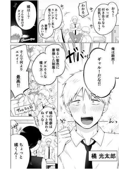 [Yukiguni] "Watashi Igai o Dakanaide..." ~Kojirase Gal no Sokuiki Gohoushi SEX~ Vol. 1-4