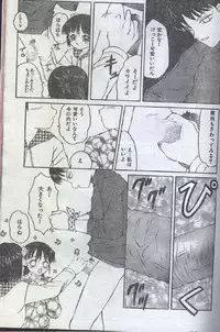 Cotton Comic 1996-04 [Incomplete]