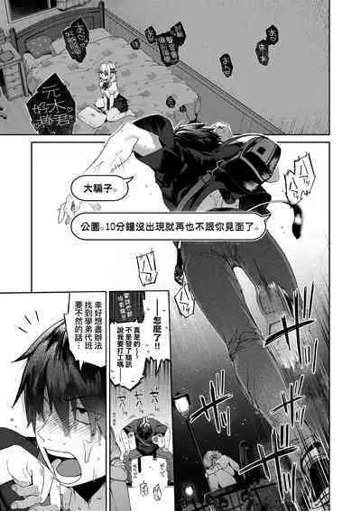 [Tamabon] DA-DA-MO-RE [Chinese] [Decensored] [Digital]