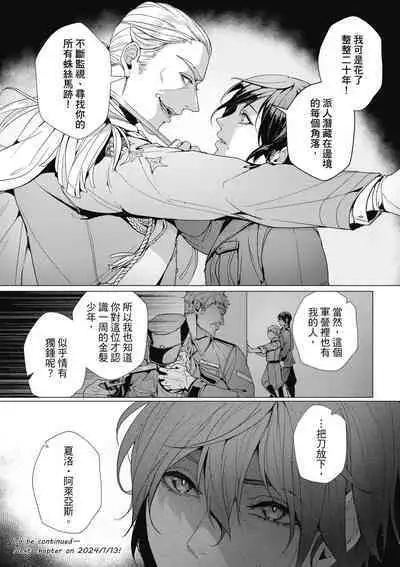 Fruit of Glaring Luxuri