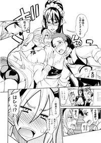 [isao] Ecchi MAX!! [Digital]