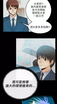 [哈士奇小子＆Minumindu] 心動！MY OFFICE LADYS 第1季 [中国翻訳]