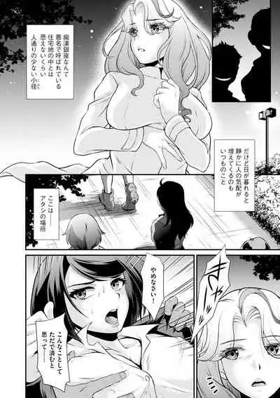 [Anthology] Cyberia Maniacs Chikan Ryoujoku Paradise Vol. 11 [Digital]