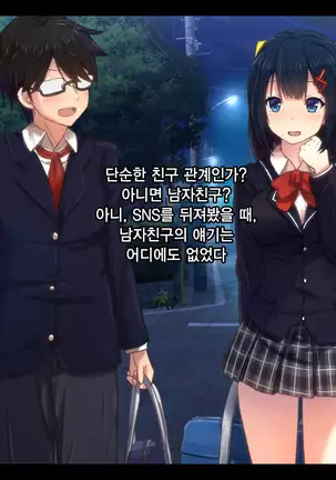 이웃집 J〇 레이프 / Gokinjo JO rape