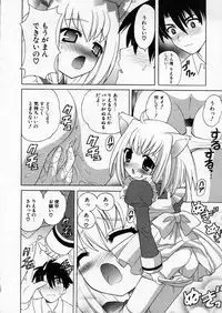 [Nagisawa You] Petit Kyun