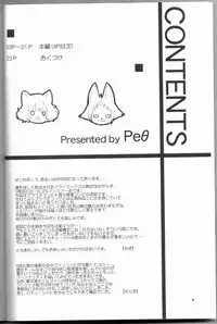 (COMIC1☆7) [Peθ (Mozu)] The General Frost Has Come! (Girls und Panzer) [Chinese]