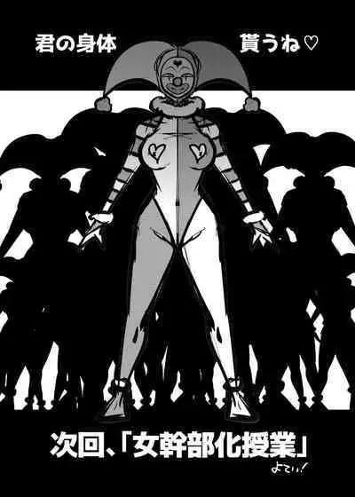 Hiroin Gakka wa Aku Ochi ga Hisshuu Kamokudesu 2 Jikanme