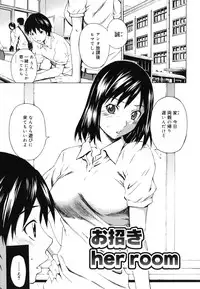 [Sabashi Renya] Koi no Tyunyu!