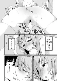 [Lolita Crusaders (Kohoshi Moe)] UdoTewi Futari to H Shite Shimatta Boku no Ashita wa Docchi da?! (Touhou Project) [Digital]